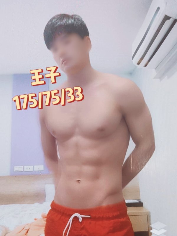 中壢｜男優美容美體spa - 王子
