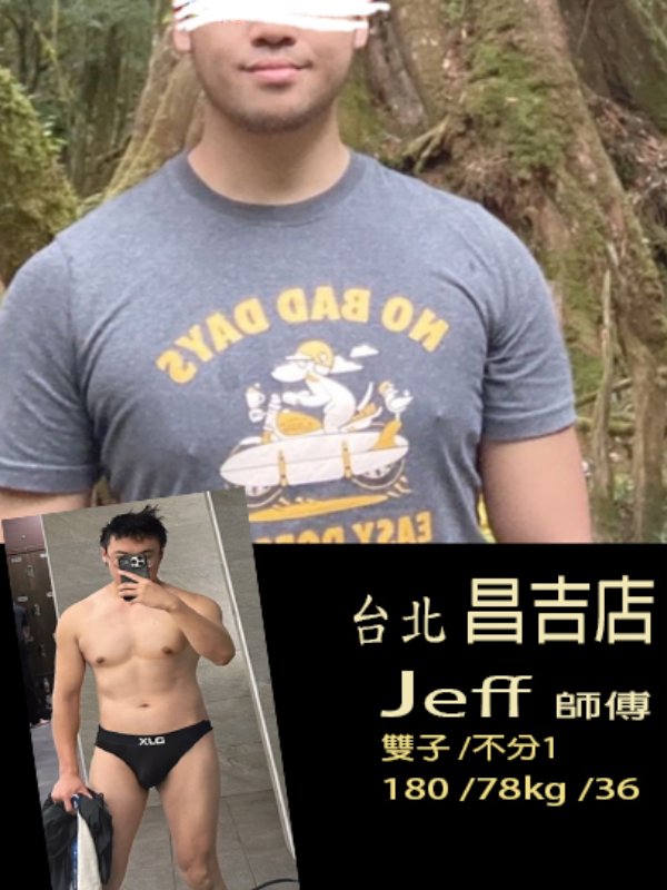 台北｜生活哲學工作室台北昌吉店 - 大傑夫