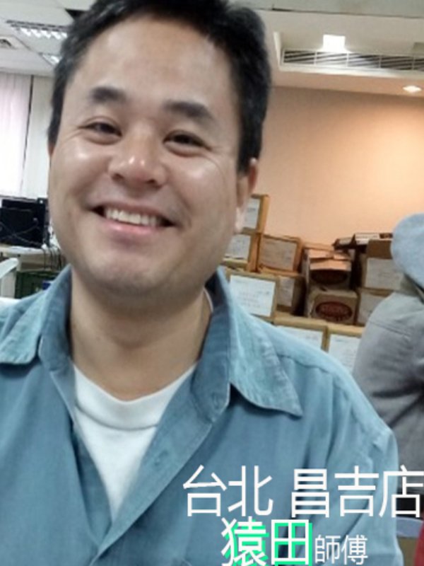 台北｜生活哲學工作室台北昌吉店 - 猿田