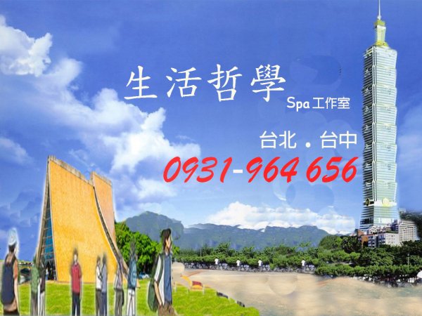 台北｜生活哲學工作室台北昌吉店