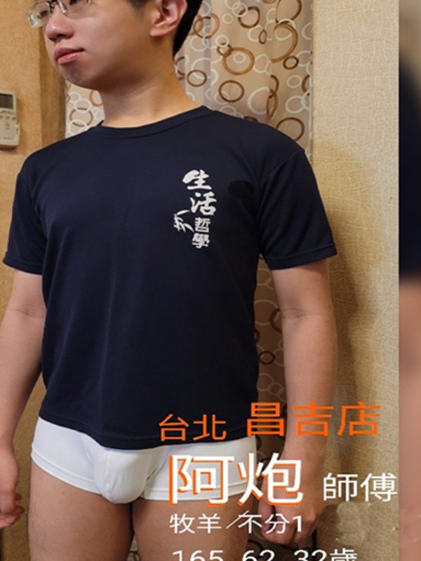 台北｜生活哲學工作室台北昌吉店 - 阿炮