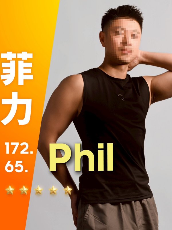 台北｜in touch人文 spa新境 - 菲力