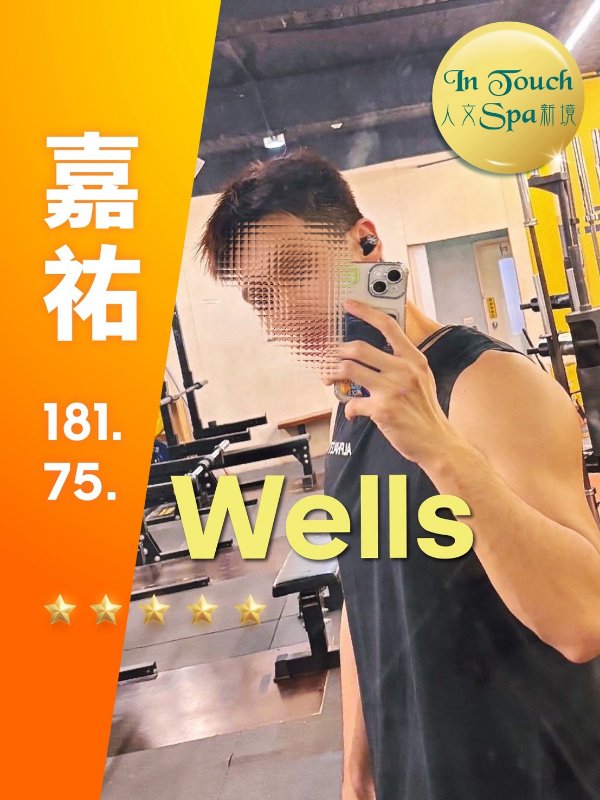 台北｜in touch人文 spa新境 - 嘉佑