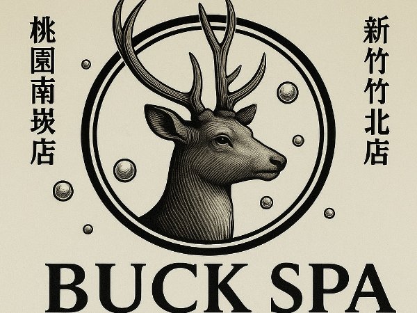 桃園 新竹｜BUCK SPA