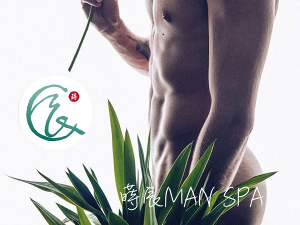 高雄｜蒔辰spa ｜Mizuchi man spa