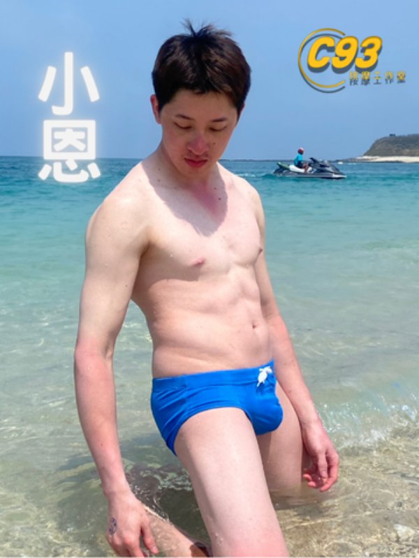 【高雄】C93 SPA - 小恩