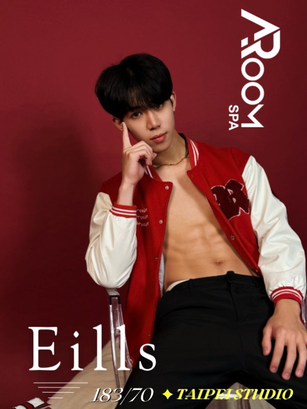 台北｜ARoom SPA - Eills (直男)