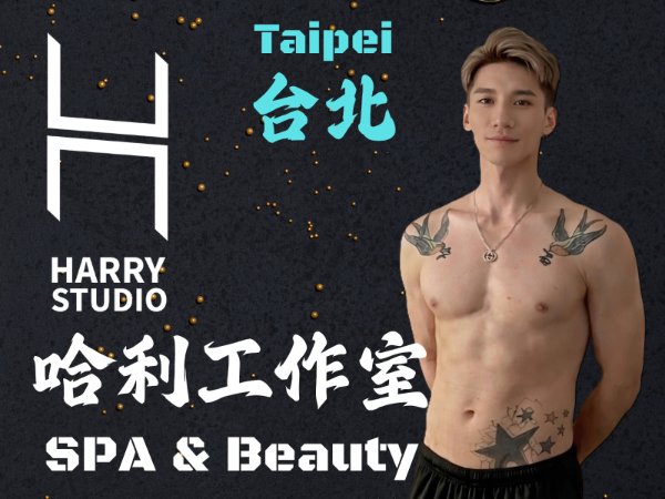 HarryStudio哈利工作室