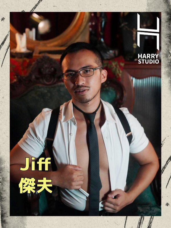 HarryStudio哈利工作室 - 傑夫
