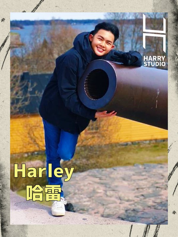 HarryStudio哈利工作室 - 哈雷