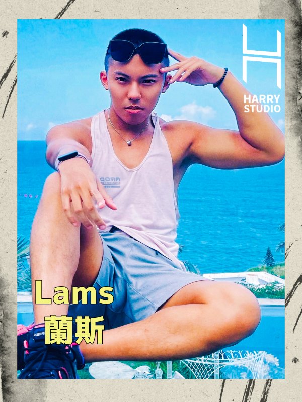 HarryStudio哈利工作室 - 蘭斯