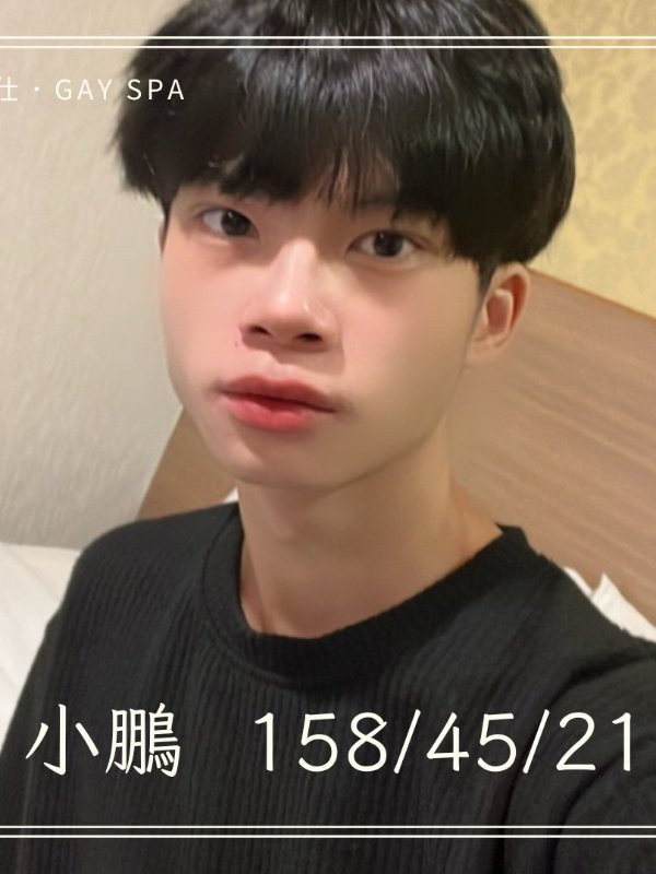 台北｜癮仕 GAY SPA - 小鵬