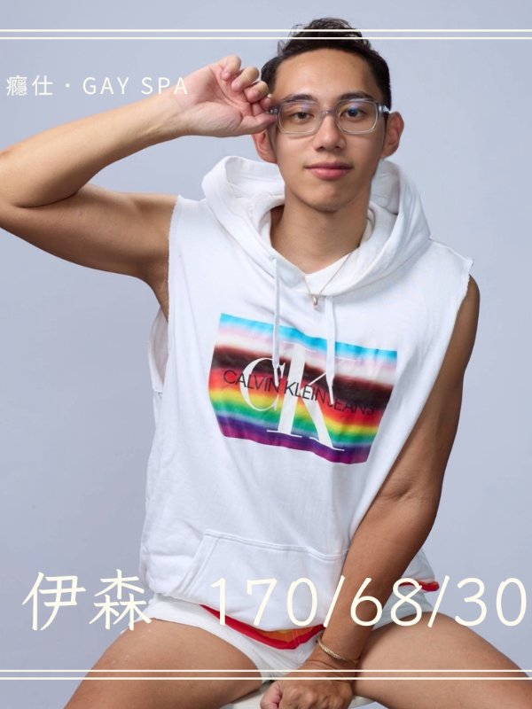 台北｜癮仕 GAY SPA - 伊森