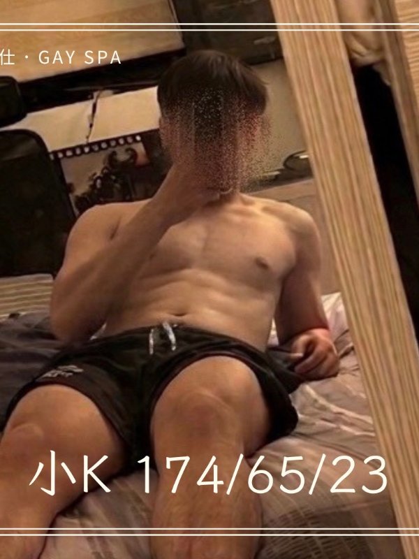 台北｜癮仕 GAY SPA - 小K
