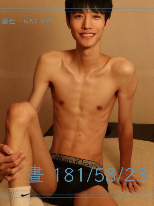 台北｜癮仕 GAY SPA - 晝