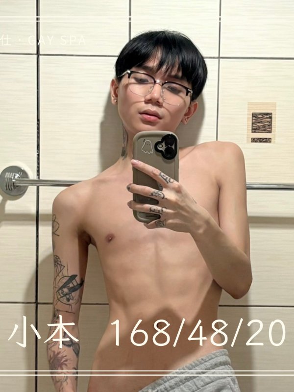 台北｜癮仕 GAY SPA - 小本