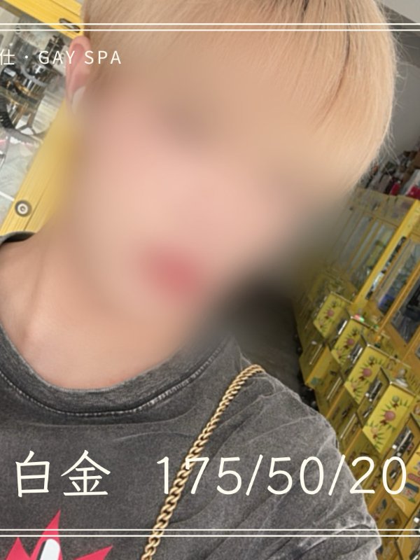 台北｜癮仕 GAY SPA - 白金
