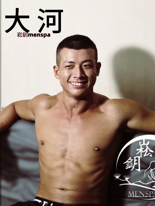 台北｜清峰男館 qingfengspa - 大河