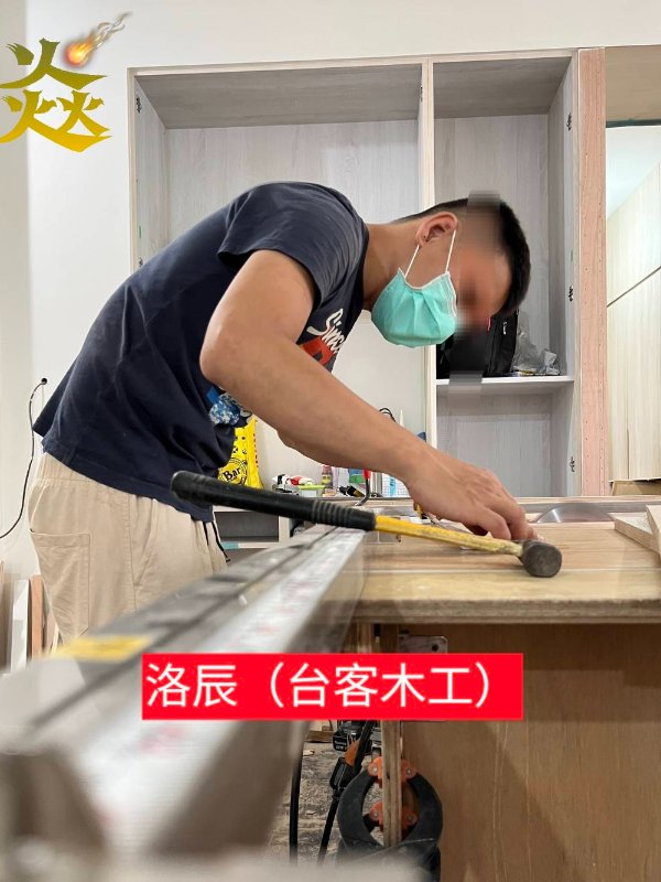 台北｜暖焱會館 - 洛辰