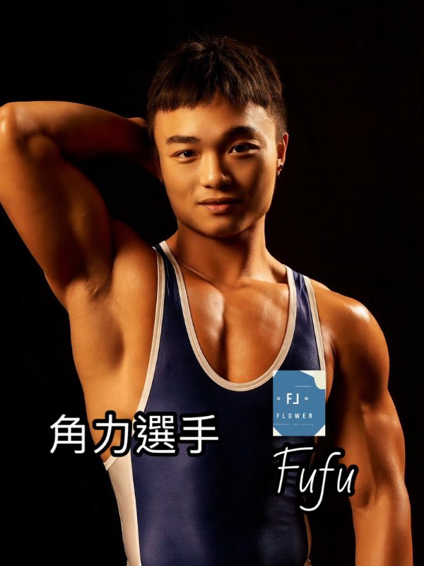 台北｜浮勞爾熱蠟除毛｜運動按摩工作室 - FuFu