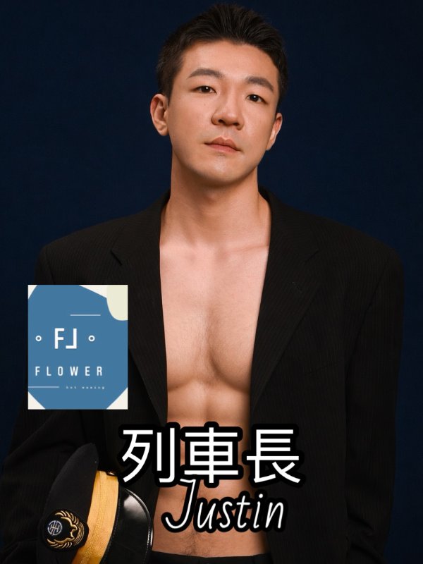 台北｜浮勞爾熱蠟除毛｜運動按摩工作室 - 賈斯丁