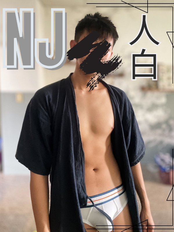 台中｜ NJ工作坊｜NJ SPA - 人白