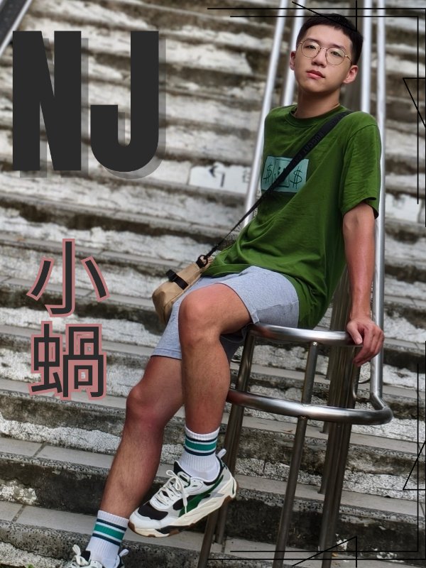 台中｜ NJ工作坊｜NJ SPA - 小蝸