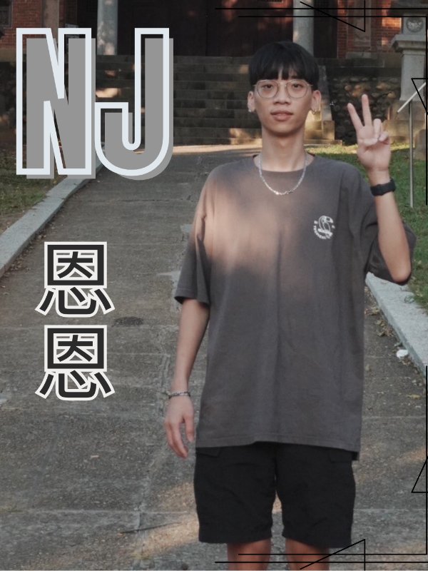 台中｜ NJ工作坊｜NJ SPA - 恩恩