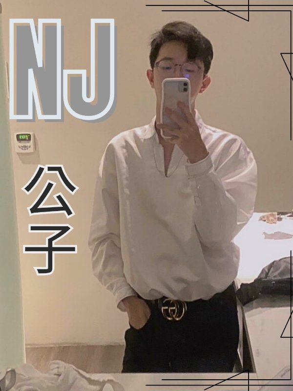 台中｜ NJ工作坊｜NJ SPA - 公子