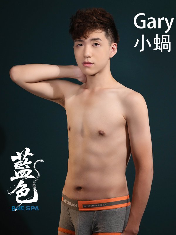 台北｜藍色 SPA｜BLUE SPA - 小蝸