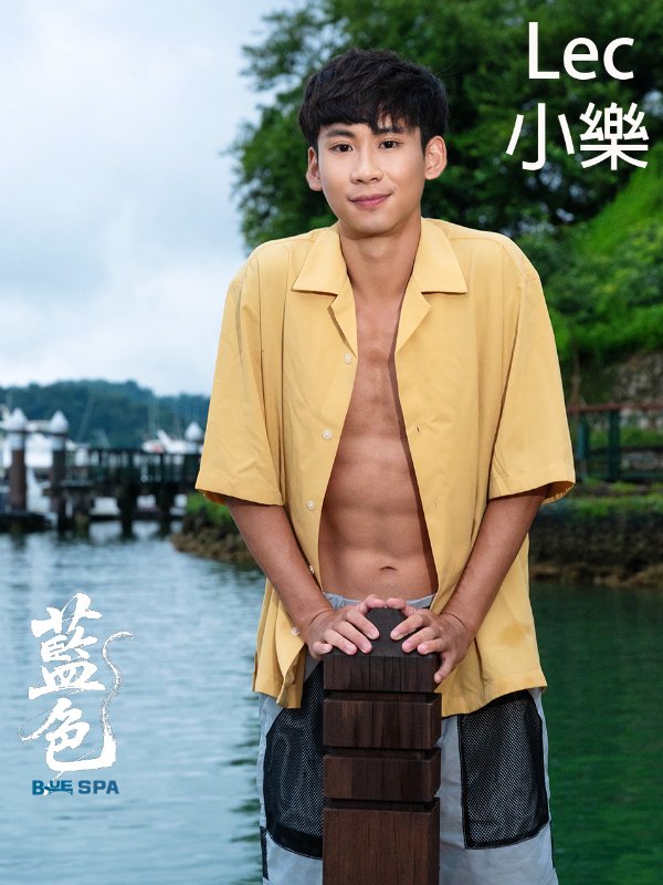 高雄｜藍色 SPA｜BLUE SPA - 小樂
