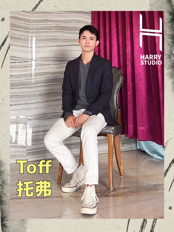 台中｜哈利工作室 HarryStudio - 托弗