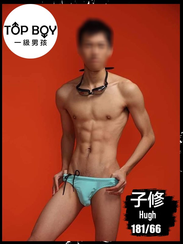 一級男孩工作室 - 子修