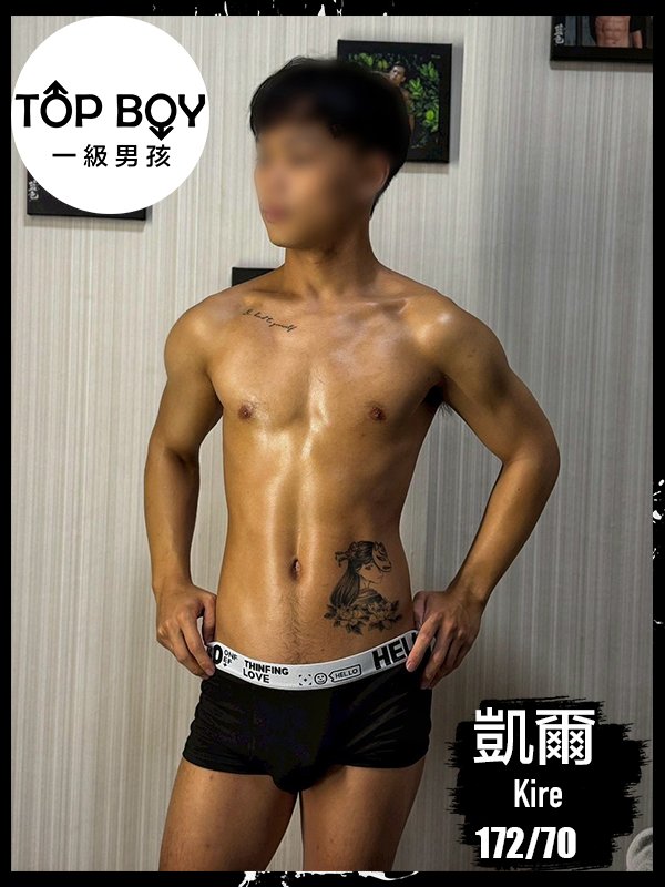一級男孩工作室 - 凱爾