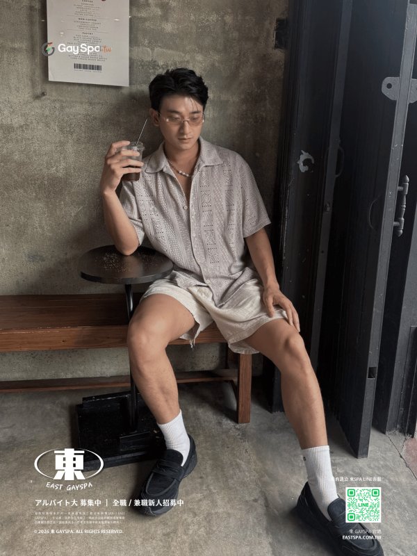 高雄｜東SPA｜ East GAYSPA - 阿迪