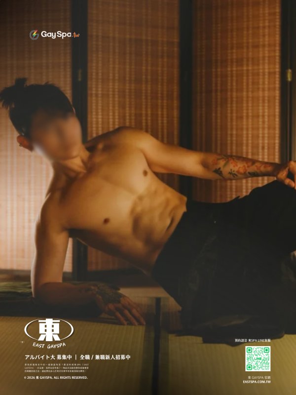 高雄｜東SPA｜ East GAYSPA - 少主