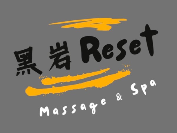 台北｜黑岩Reset