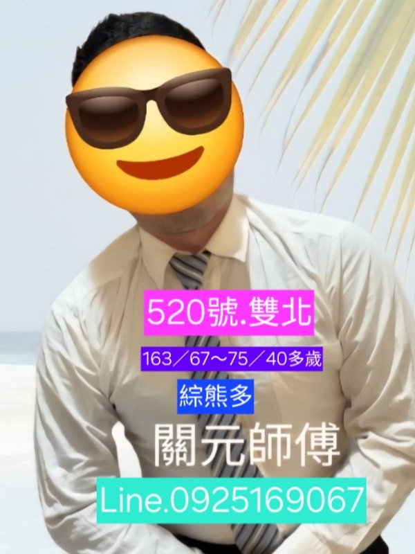 台北｜綜熊多 春風舒壓 - 關元師傅