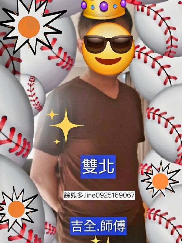 台北｜綜熊多 春風舒壓 - 吉全師傅