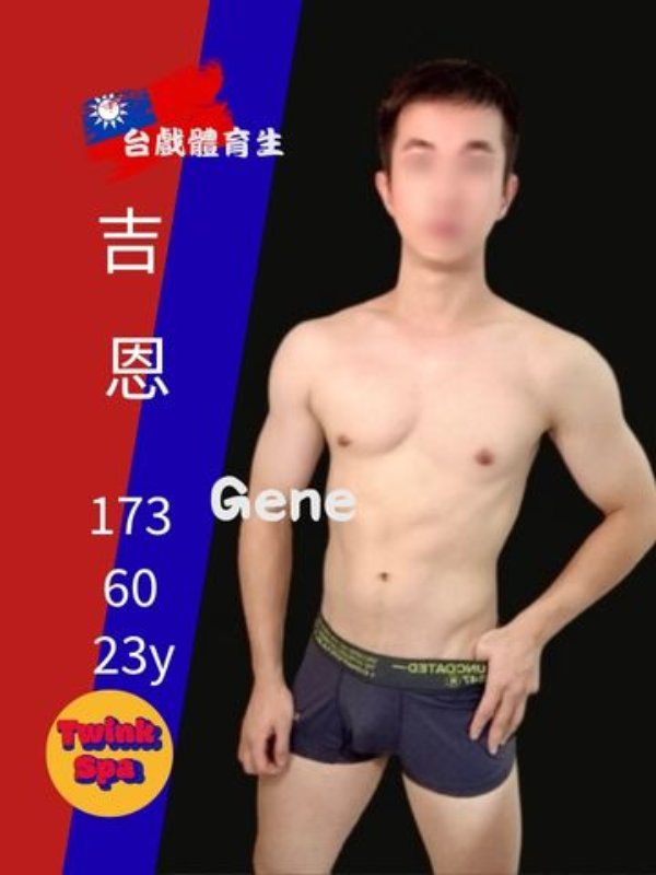 台北｜Twink SPA - 吉恩