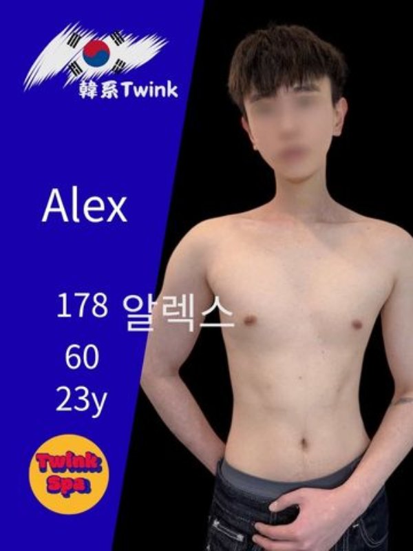 台北｜Twink SPA - 알렉스
